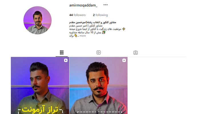 بهترین مشاور کنکور تهران