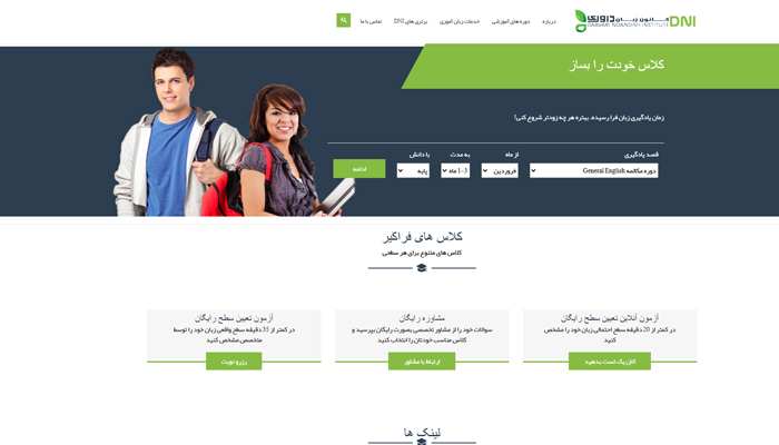 کانون زبان داوری